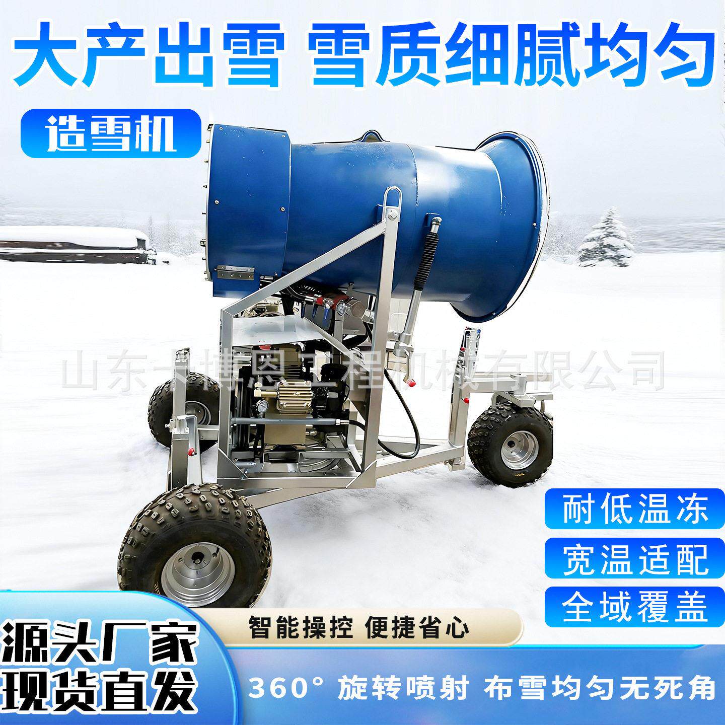 户外造雪机移动式炮式降雪飘雪机60度旋转遥控造雪机