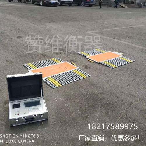 100t工地用便携式称重仪120t查超载用便携式地磅便携式轴重秤