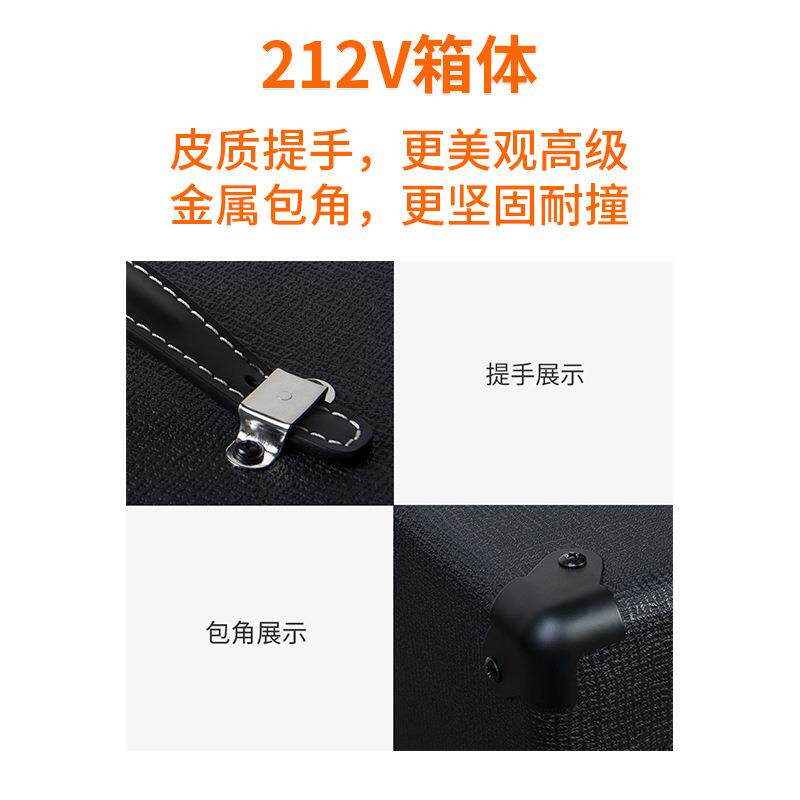 JOYO卓乐 212V箱体112V 电吉他电子管分体音箱箱体 百变龙V30喇叭