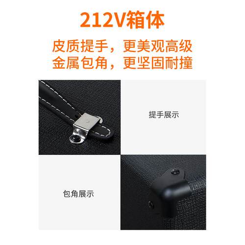 JOYO卓乐 212V箱体112V 电吉他电子管分体音箱箱体 百变龙V30喇叭