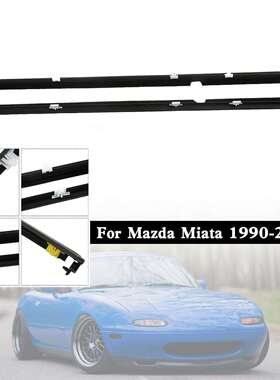 适用马自达MX5Miata车门窗玻璃外压条挡水切密封条NA01-58-810F