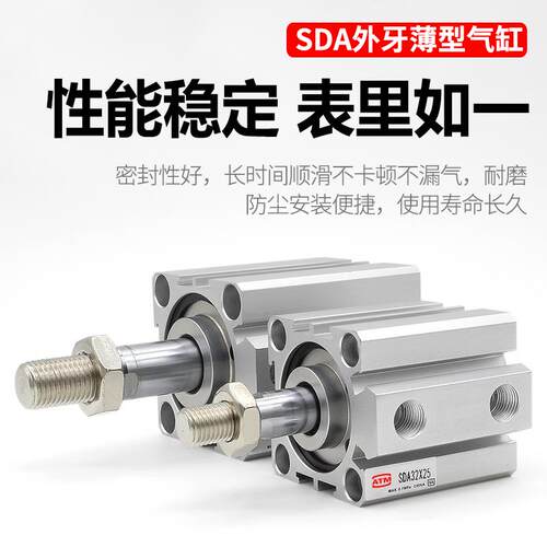 0小0型气动外螺纹牙SDA薄型气缸12/16外/2/25/32/4/50/17463/80-B