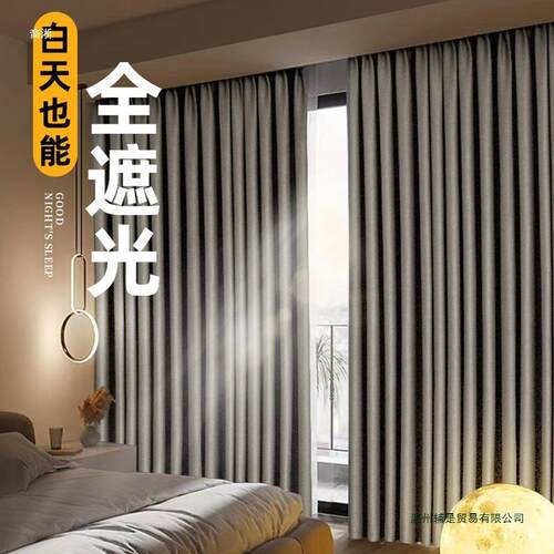 卧室窗帘全光20遮5新式款免打孔安装隔音挂F8888SM7钩2客厅加厚遮