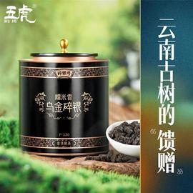 五虎云南普洱茶‮碎银子‬熟茶糯米香茶叶自己喝黑茶茶化