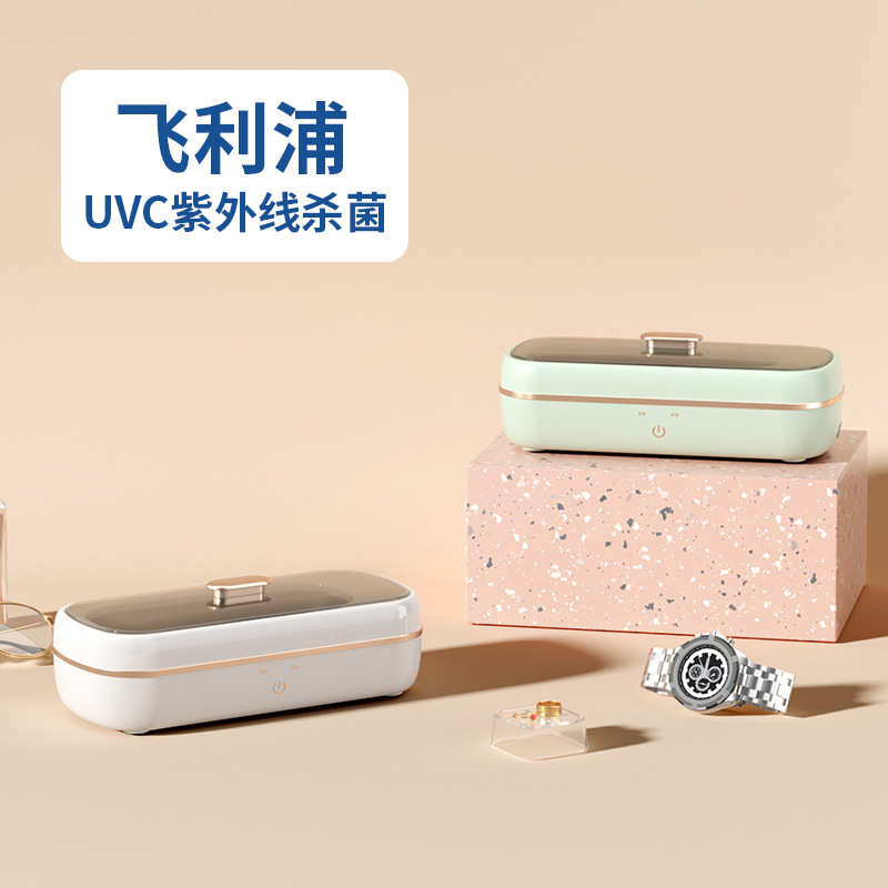 蓝光杀菌超声波清洗机家用眼镜自动洗首饰美瞳牙套隐形眼镜盒仪器