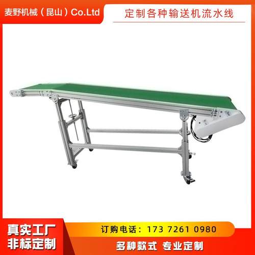 苏州升降斜面爬坡皮带传送机上坡输送带传送带小型物流卸货输送机