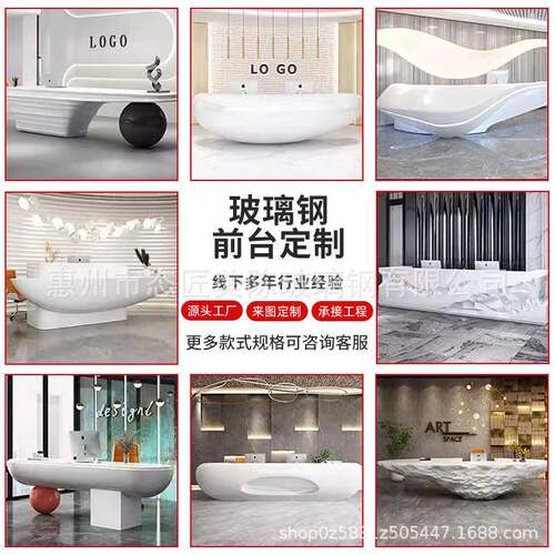 玻璃钢创意前台个性接待台大型酒店美容院服务台异形台定制