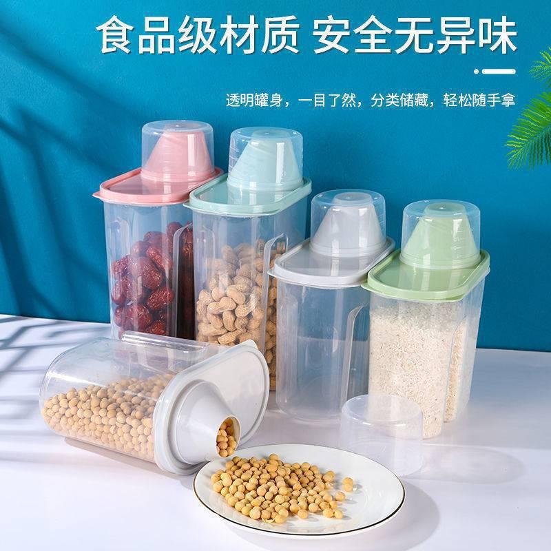 密封罐储存罐五谷杂粮防潮储物罐