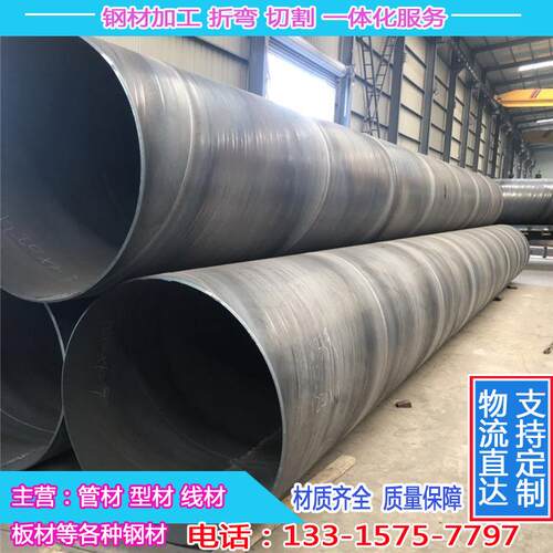 现货焊接螺旋钢管大口径dn600 排污排水圆管 Q235b直缝厚壁螺旋管