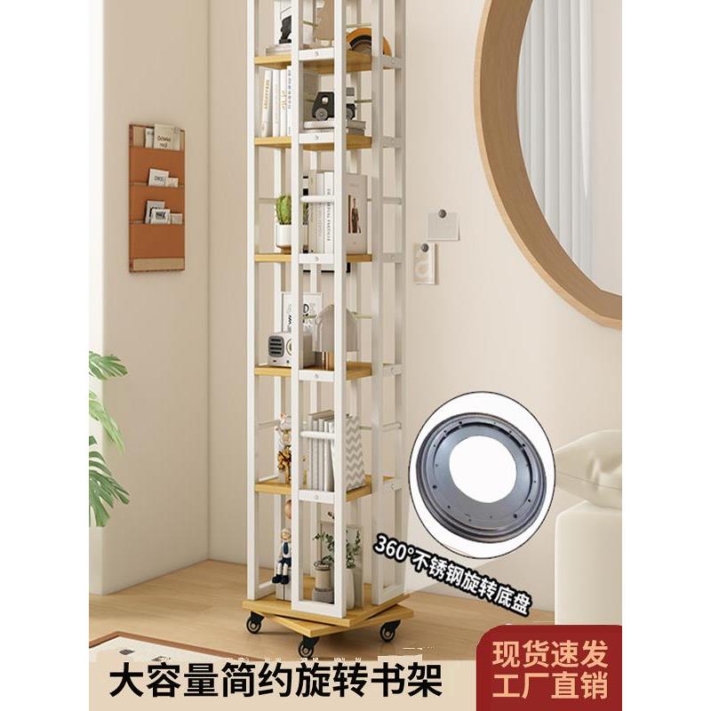 芙蕾米旋转书架360度书柜移动带轮家用书本收纳架子铁艺转角落地置物架床笠拉车