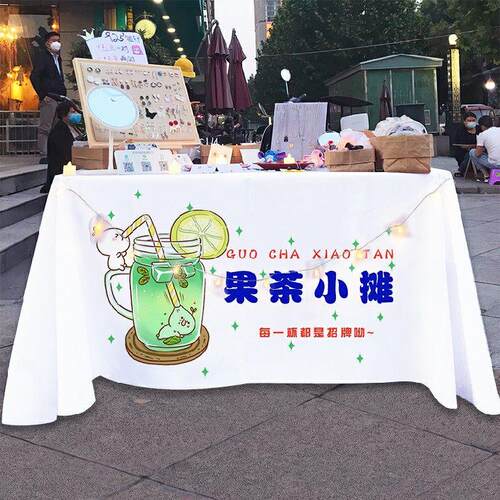 夏日水果茶桌布网红摆摊桌布街头摊位背景布装饰夜市街边集市桌布