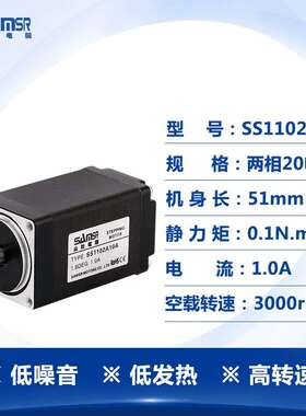 山社两相28微型步进马达SS1102A10A 24V直流步进马达高转速电机