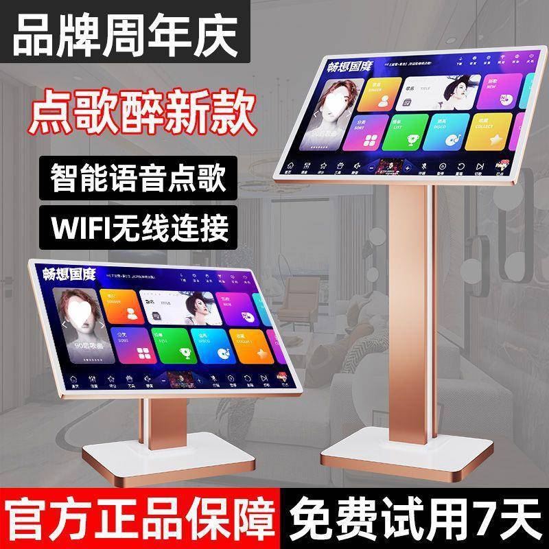 新款点歌机触摸屏一体机家庭KTV点唱机家用专业卡拉OK点歌台系统