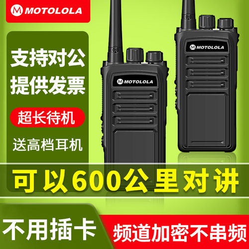 新款600公里对讲机大功率户外100公里小型器手台工地山区酒店