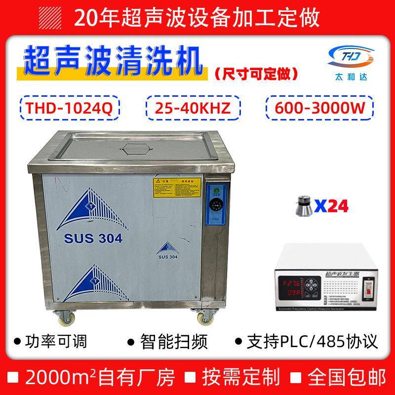 28K40K槽自动超声波洗碗机除油大功率工业清洗机定制生产全自动