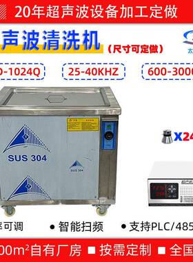 28K40K槽自动超声波洗碗机除油大功率工业清洗机定制生产全自动