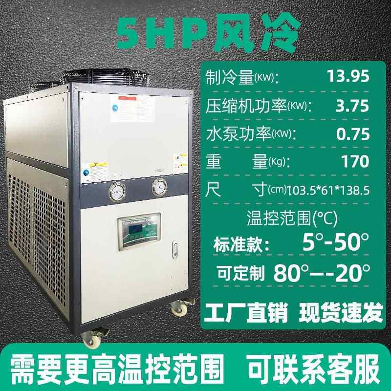 业冷水机组风冷式工厂用冷冻机制VPV机油冷冷机冷模1具注工塑0匹2