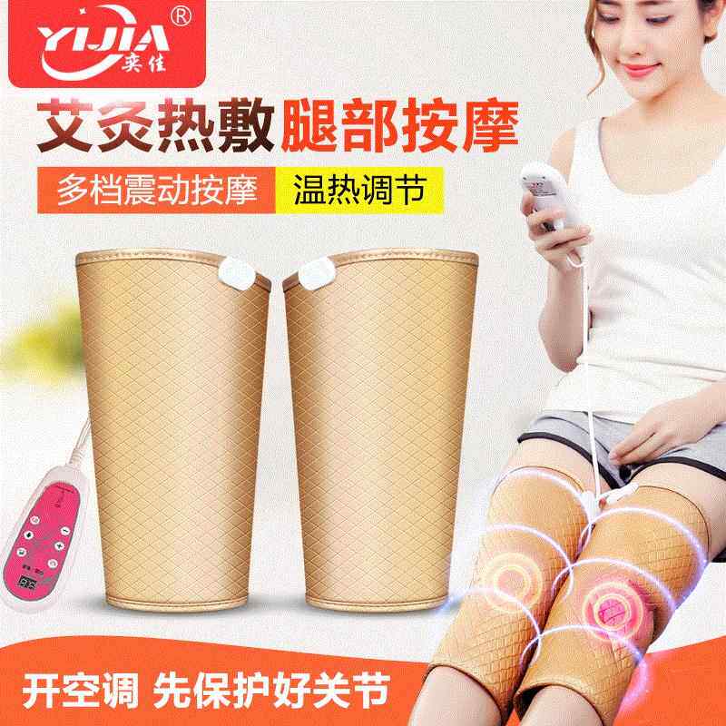 电加热护膝保暖老寒腿艾灸热敷震动男女士膝盖关节发热按摩器