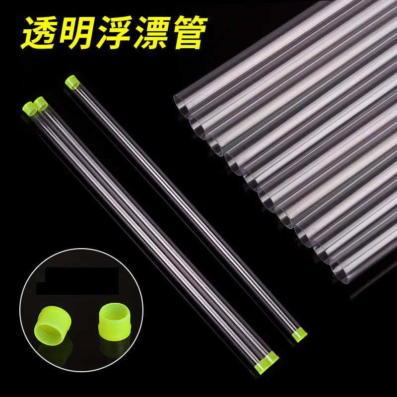 厂家直销漂包装管筒漂塑料装pc管透明桶管管漂管鱼浮漂漂漂