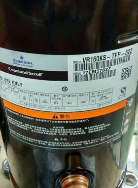 ZR160KC-TWD-550 ZR160KC-TWD-551 ZR160KCE-TWD-551 谷轮压缩机