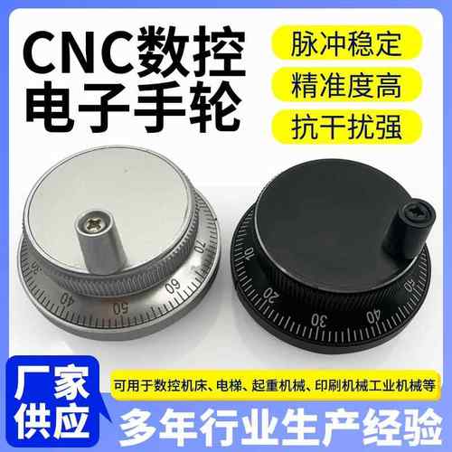 手轮手脉电子手脉冲发生器机床手轮手摇广数凯恩帝CNC数控PLC系统