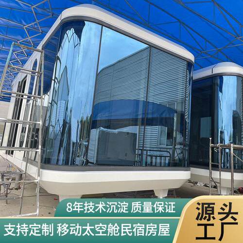 金属科技感太空舱简约个性睡眠舱适合亲子旅游户外营地酒店