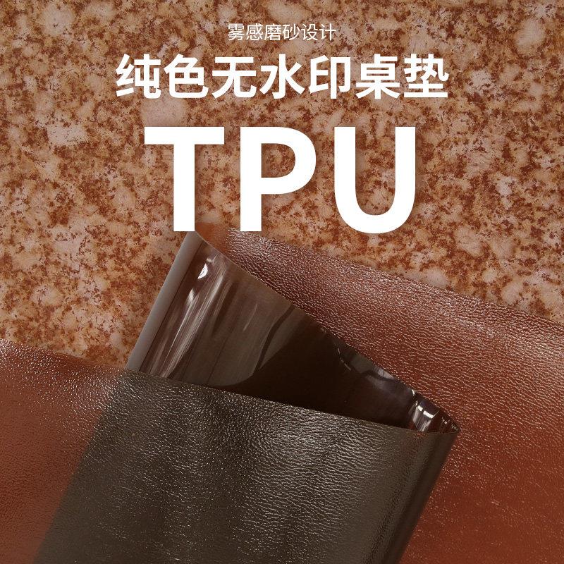 灰色餐桌布餐桌垫磨砂防滑黑色深棕色咖啡色白色桌布纯色tpu桌垫