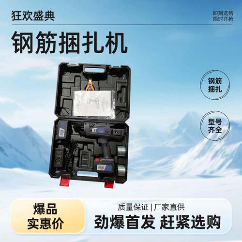 供应全自动钢筋扎绑机 手动拉丝机 手持式钢筋捆扎机