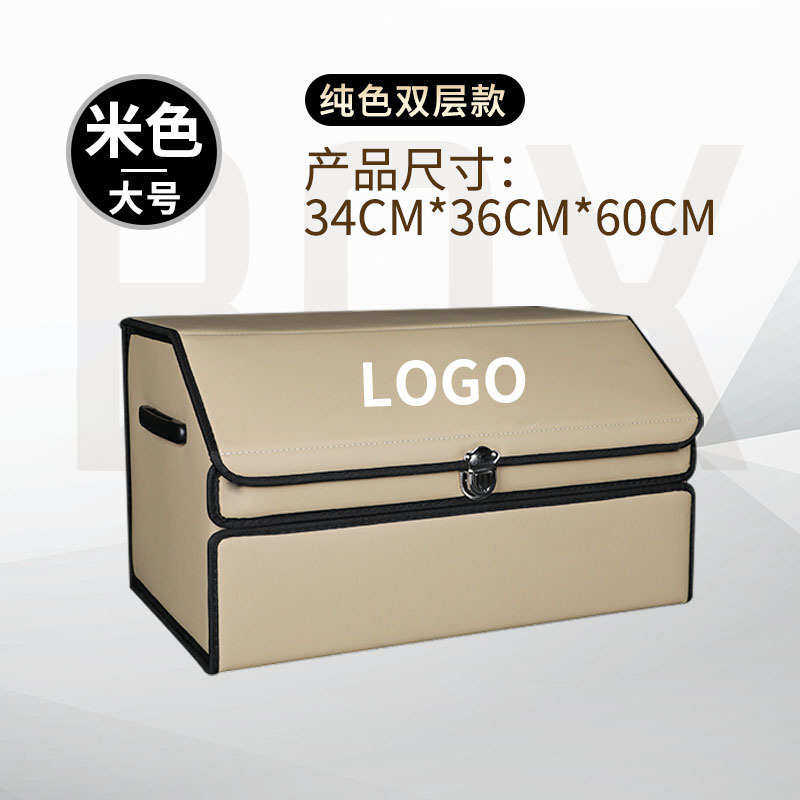 箱物盒物车用车载储后备箱置后备箱箱储杂物收纳汽车箱物汽车