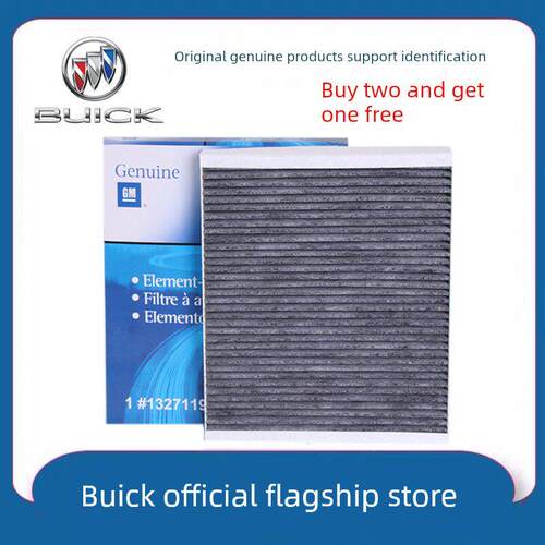 别克英朗 君越威朗 凯越昂科威GL6昂科拉GX君威GL8原厂空调滤芯格