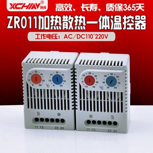 电控柜散热温控器 JWT6012加热散热一体型 配电柜自动恒温器ZR011