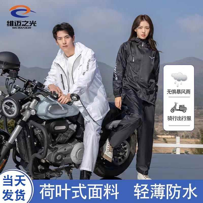 雨衣雨套WEIMAIOR装尚女时超薄夏男季电动车骑行全身防暴雨防水可