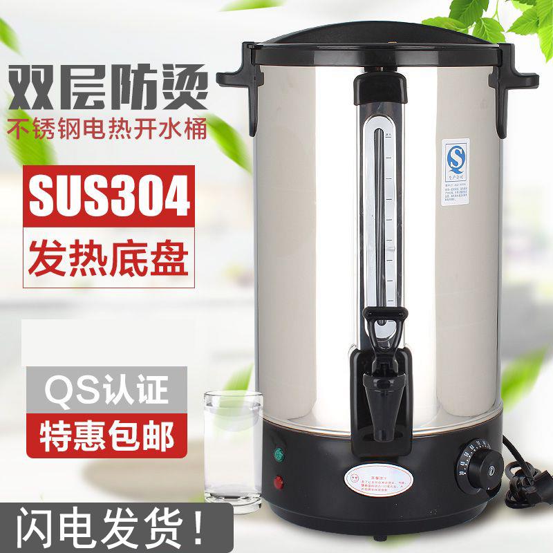 商用开水机不锈钢自动保温桶电热茶水桶家用带水尺大容量坐月子桶