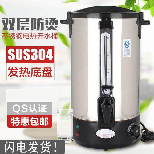 商用开水机不锈钢自动保温桶电热茶水桶家用带水尺大容量坐月子桶