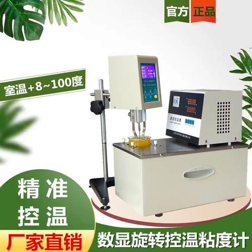 轩澄高精度C-101C粘度计专用 恒温槽 TC-101C浴粘度计恒温槽水T槽