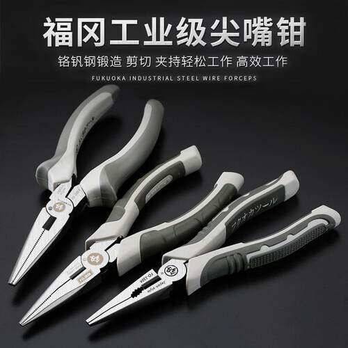 福冈尖嘴钳子6寸8寸多功能万用工业级电工专用尖口小工具钳子大全