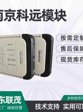 南京科远模块BM136A-24V KM333A KB432A KM231D KB433A