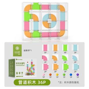 儿童水管道积木玩具益智走珠拼装 拼接拼插智力3到6岁男孩女孩宝宝