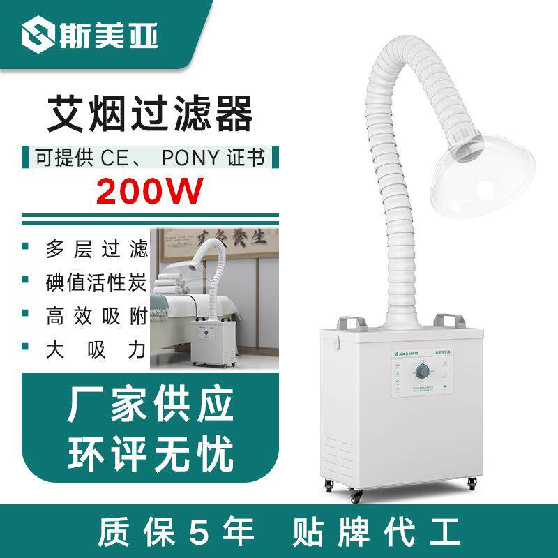 医美美容激光二氧化碳点阵皮肤科室内烟雾过滤净化器排烟机