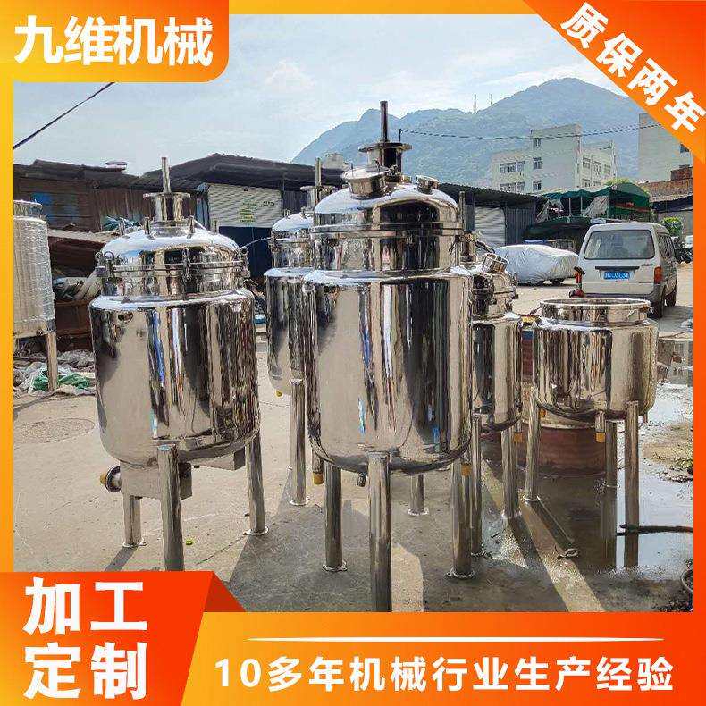 不锈钢化工液体搅拌罐真空均质高剪切乳化机卧式搅拌罐立式罐