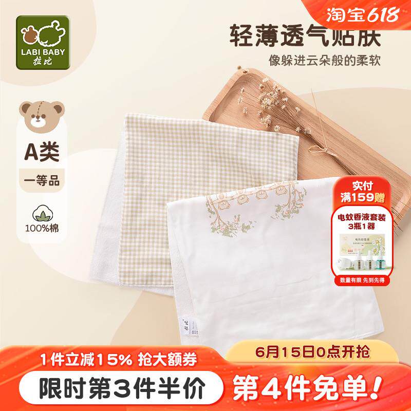 拉比四季婴儿口水巾初生儿方巾儿童宝宝手帕巾薄款2条装