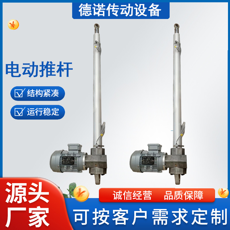 LAP电动推杆工业大推力电动伸缩杆电动升降杆伸缩杆电动缸推窗器