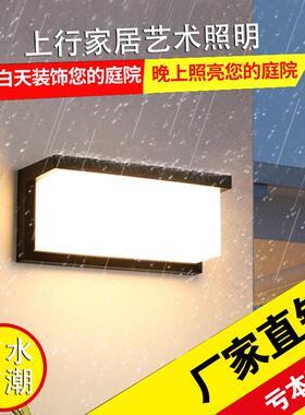 新中式现代简约接电壁灯户外过道庭院景观LED防水室外阳台墙壁灯