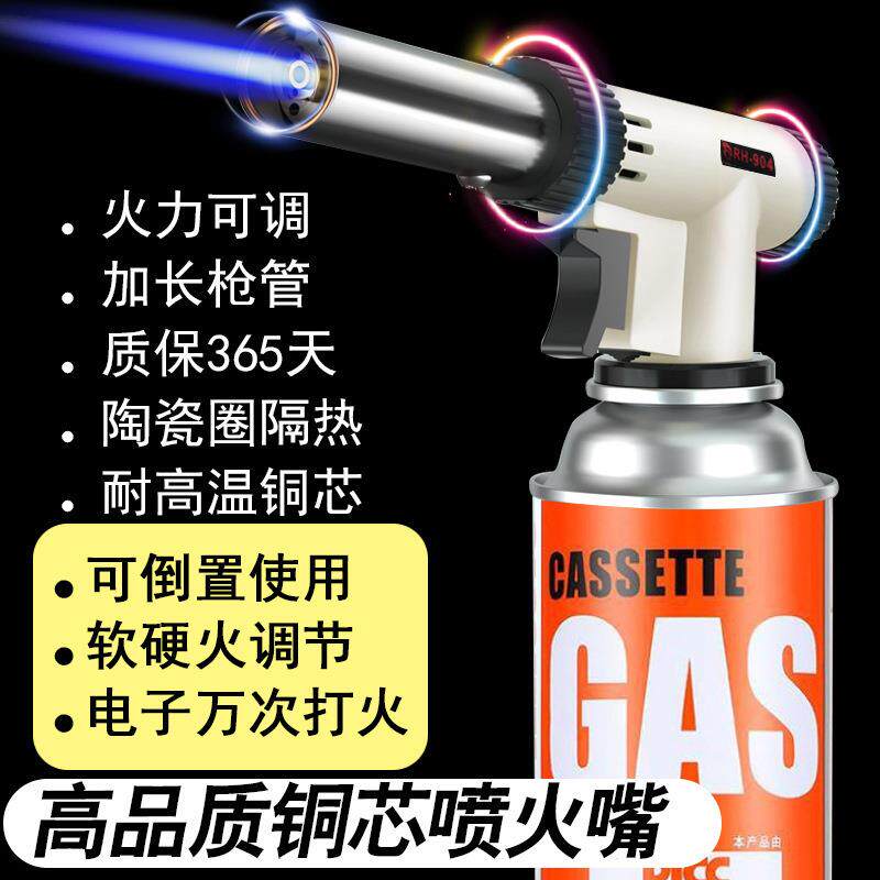 卡式喷枪便携式喷灯枪头炙烤喷头烤枪点火器喷枪点火器点火棒气瓶