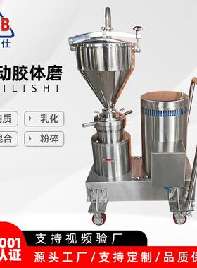 百力仕JMF-140分体式胶体磨剪切胶体磨磨花生酱机械花生酱机