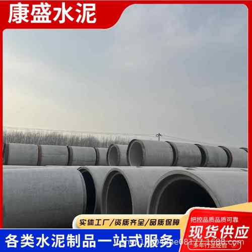 水泥制品生产厂家钢筋混凝土承插式水泥管预制现货钢承口顶管