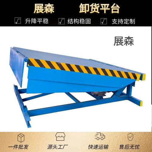 工厂现货固定式登车桥装卸货升降台6吨自动登车桥