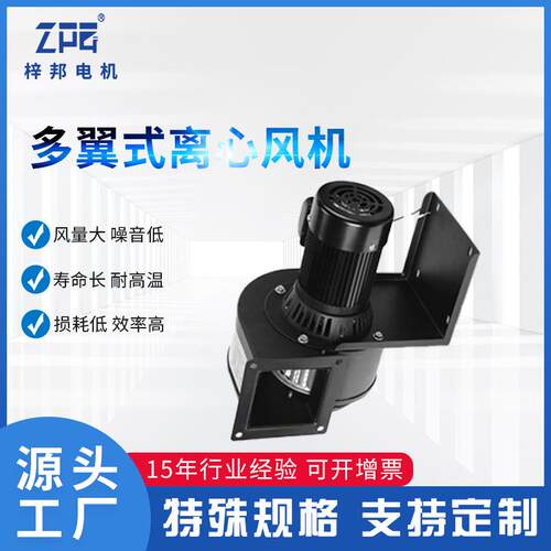 CY125离心风机丝印烘干UV机三防漆隧道炉光伏烧结炉循环风机厂家