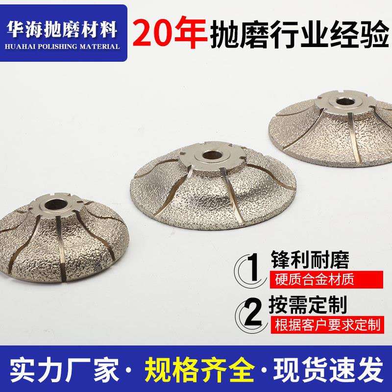 厂家直销钎焊角磨机用手提轮石材磨边轮硬合金金刚石锣机轮异形轮