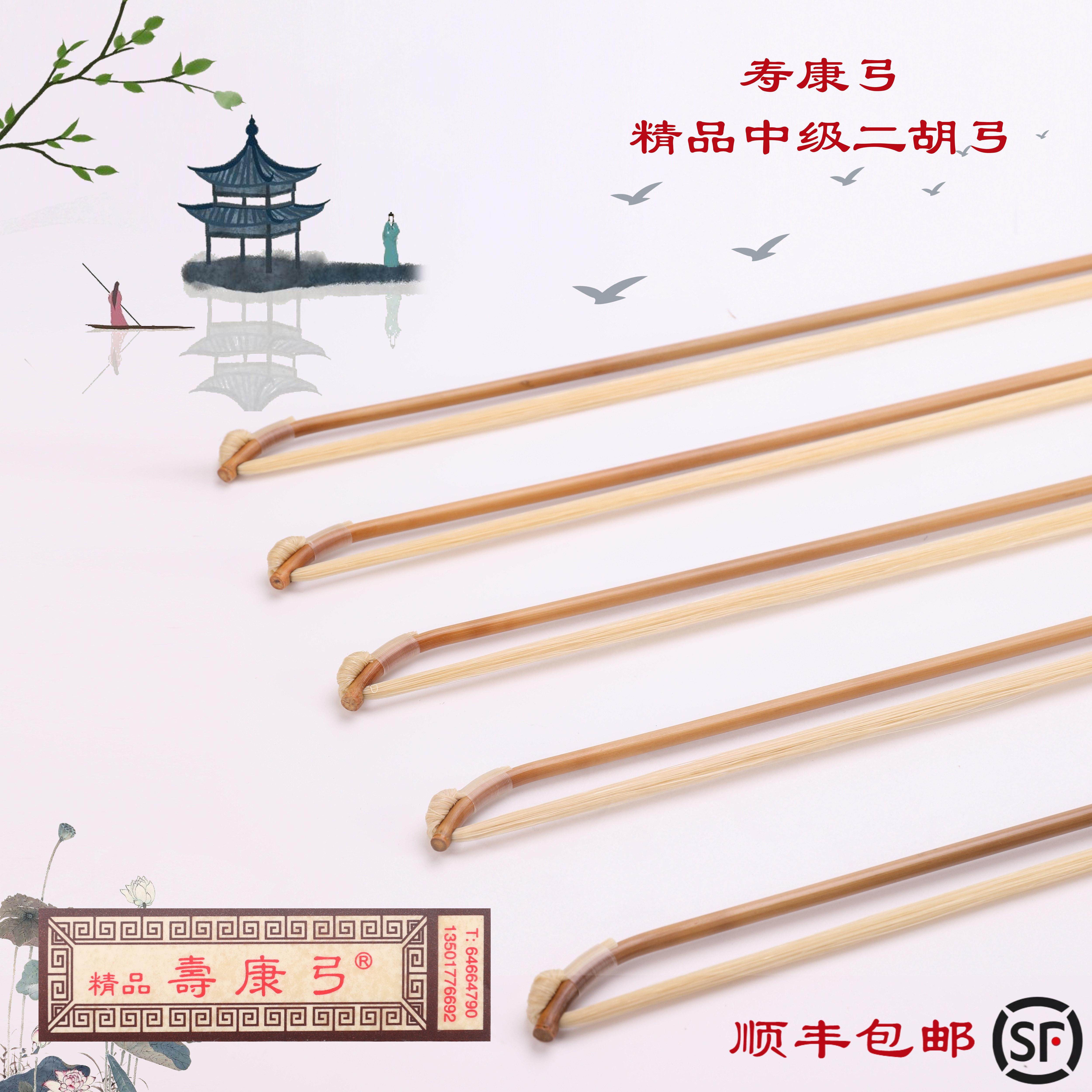 二胡弓寿康弓寿康牌精选中级白马尾二胡弓子二胡琴弓顺丰包邮
